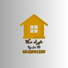 خبراء مكة للتنظيف🇸🇦