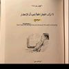 ahmed0118200