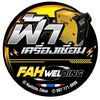 fahwelding