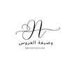 وصيفة العروس | أمارا 💍
