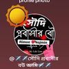 babul.babulislam