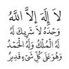 tawwakaltualallah