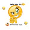 লাইলন বাবা ৩৬৯ Lailon baba 369