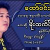 Moe Htet Paing