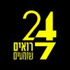 24 שבע | רואים שומעים
