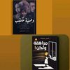 wrmonamohamed2