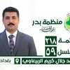 محمد جلال كريم ال ازيرج