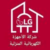 تغطات وعروض الأجهزة منزلية