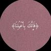 سـلـمــى | salma