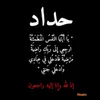abd_al_tfe