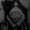 qauran.alkareem