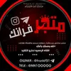 سهرَُ