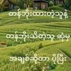 kaungkhantzaw8921