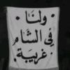 lxdsyria3