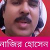 নাজির হোসেন টাঙ্গাইল সদর