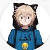 ☆ احمد. ازرق.꩜ ⌇كخاوي 💛🌀