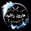 haroon.ur.rashid728