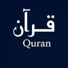 قُــــرآن | Quran