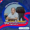 kimoyreaksmey