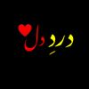 dard_e_dil869