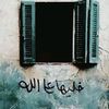 ahl__alsna
