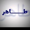 tahir_a9