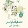 loy_468