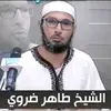 chihktaherdarou1