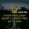 fetayamusame