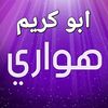 hamy.hwary