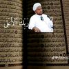 sahramuuse18