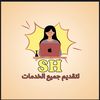Student SH