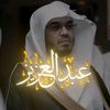 abdulazizalzahran466