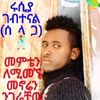 ywereelumebreke