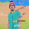 mix.text4