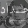bedree5