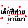 thanwaaha_56