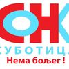 go.sonk.subotica