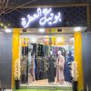 boutique_el_aatra