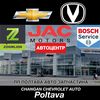changan_chevrolet_poltav