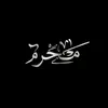 shahd_ze11
