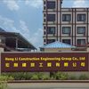 宏利建筑工程有限公司