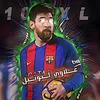 عــلاوي لـيـونـيـل 𓃵