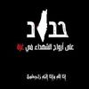 hanadi.zidan
