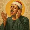 تواشيح