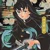 mikado_edit13