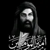 علي🖤