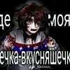 ёб твою