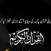 quranpak711