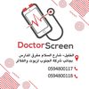 Doctor Screen